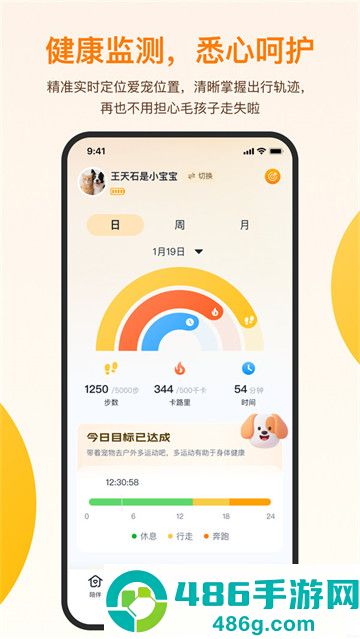 觅宠随行最新版