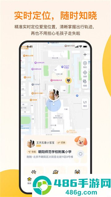 觅宠随行最新版