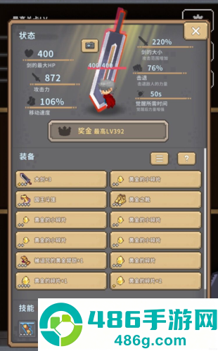深红剑游戏