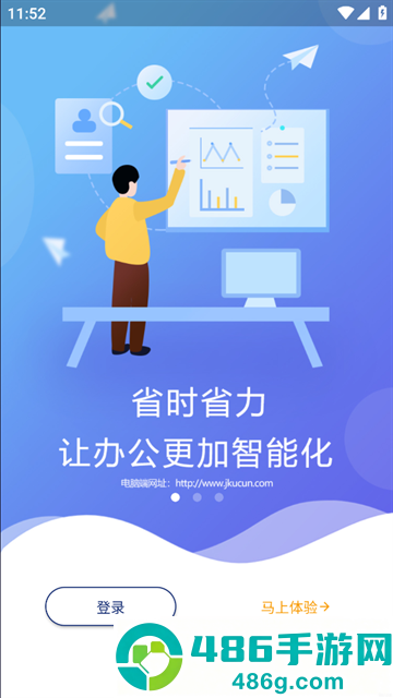 简库存软件下载