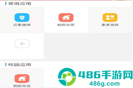 智慧内师app