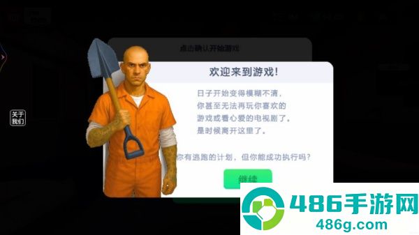 地牢逃生模拟器游戏