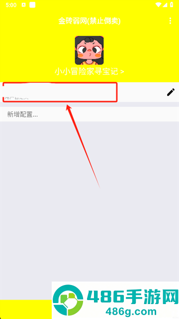金砖弱网(禁止倒卖)下载官方正版