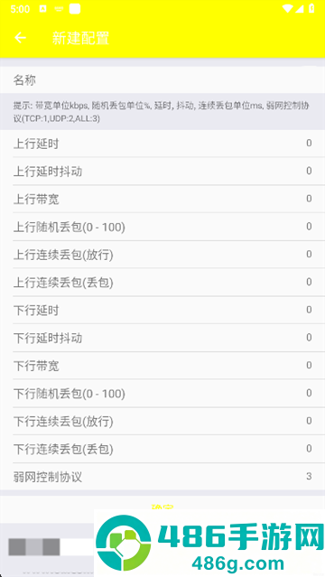 金砖弱网(禁止倒卖)下载官方正版