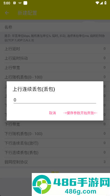 金砖弱网(禁止倒卖)下载官方正版