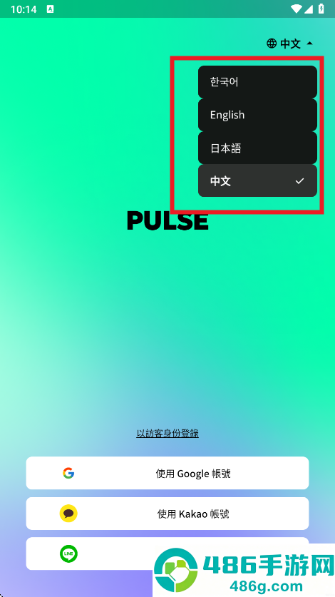 PULSEAI聊天官方版