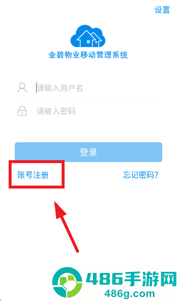 恒管家app金碧物业最新版