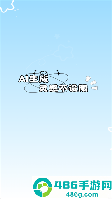 免费AI文字转视频app