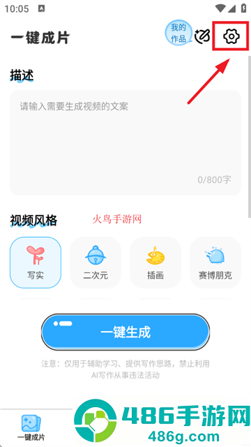免费AI文字转视频app