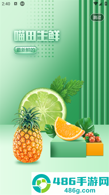 喵田时间安卓版下载