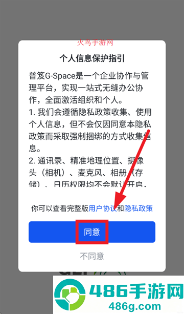 普笈G-Space app官方下载