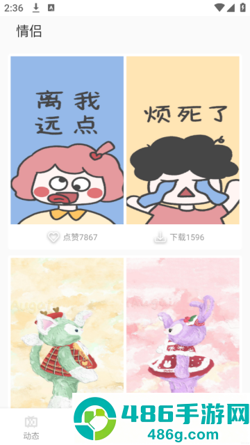 动态壁纸高清优选app