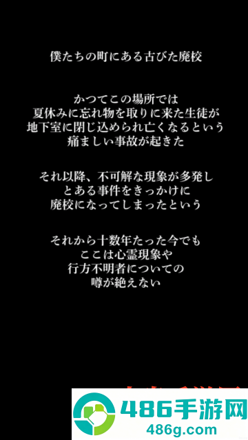 廃校脱出游戏