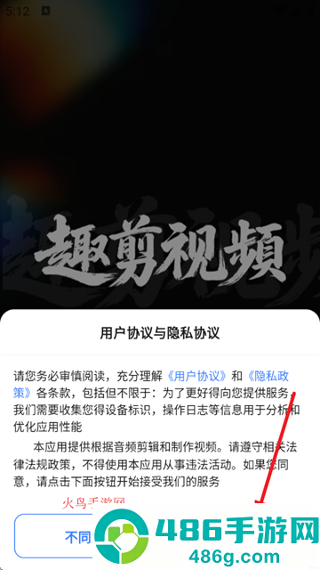 趣剪视频编辑器app