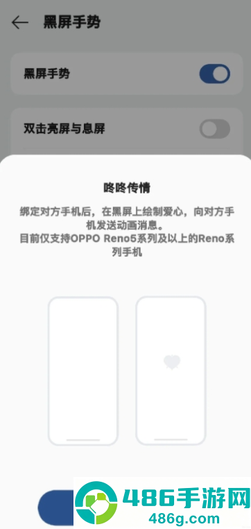 咚咚传情下载oppo官方版