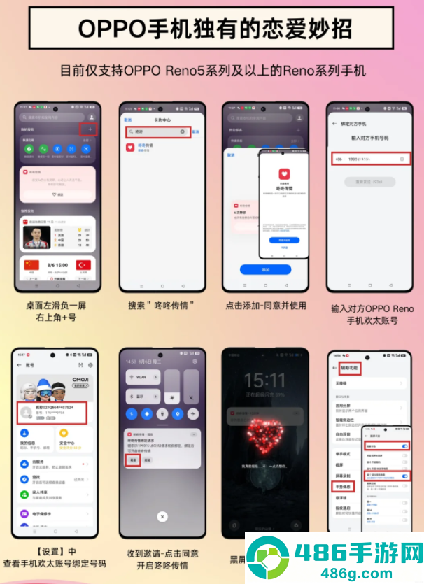 咚咚传情下载oppo官方版