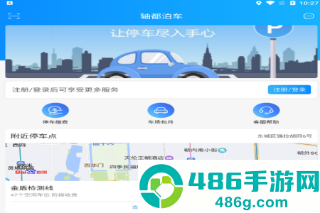 轴都泊车app