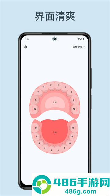 萌牙app