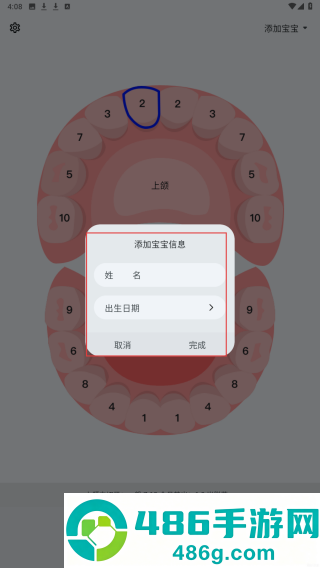 萌牙app