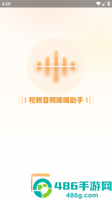 视频降噪app