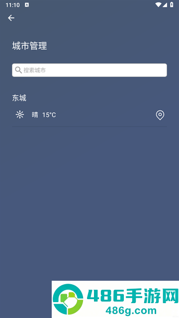 即时天气预报官方版下载安装