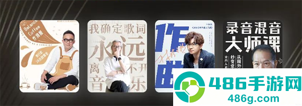 音乐人星球app