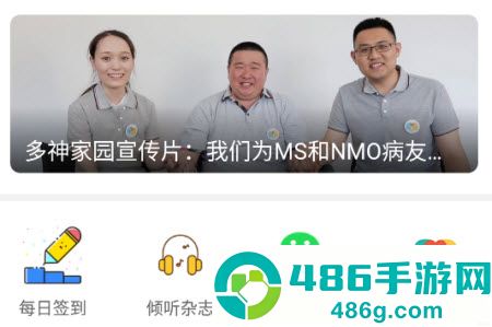 多神家园app