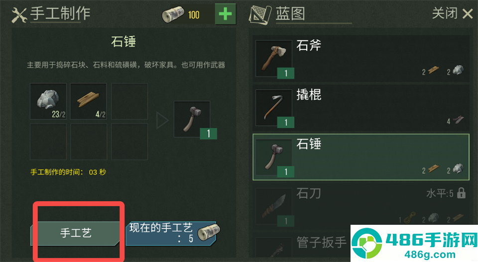 捕食日下载中文版