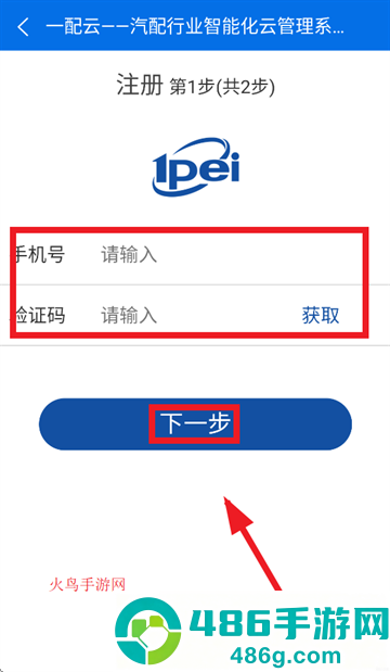 一配云掌上宝典app