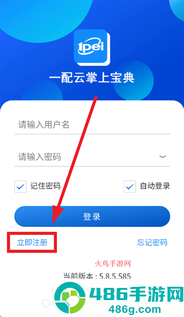 一配云掌上宝典app