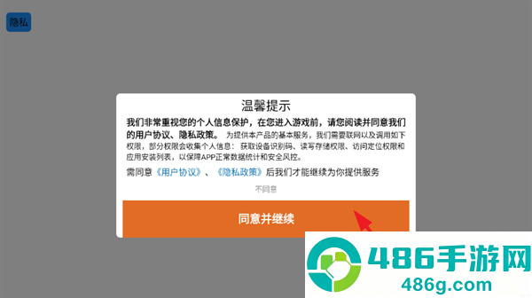 小喵冲锋游戏