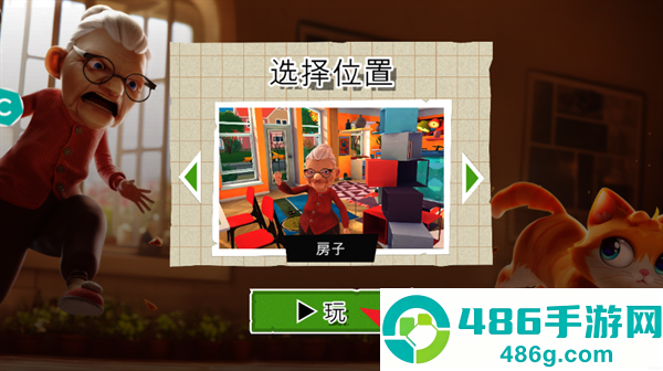 小喵冲锋游戏