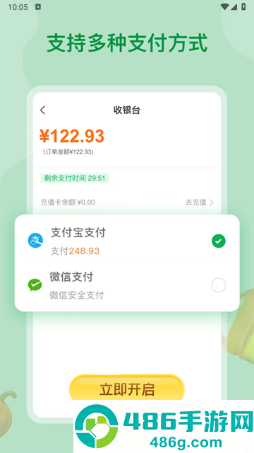 美菜大客户app下载