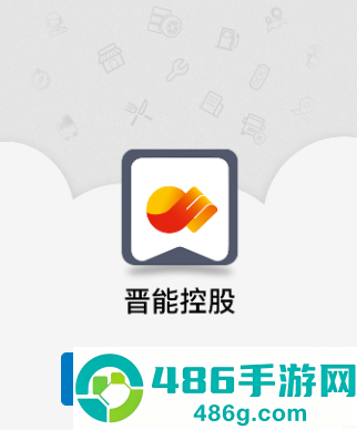 晋能快成司机app下载