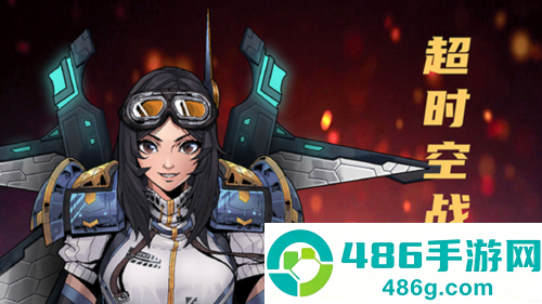 异星指令免费版