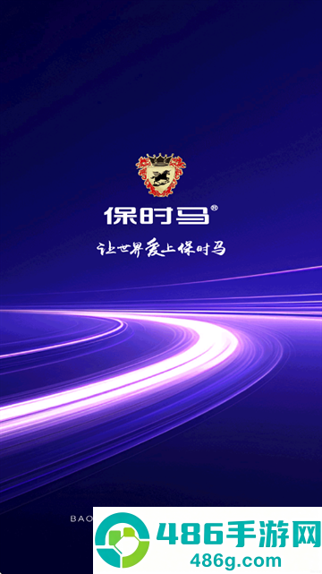 保时马出行app