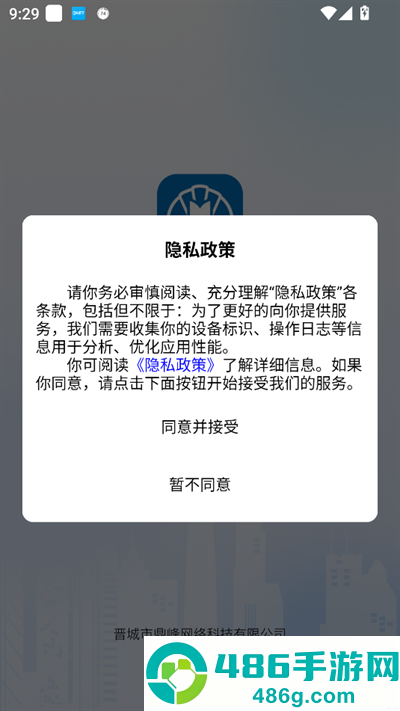沁安考app下载安装最新版本
