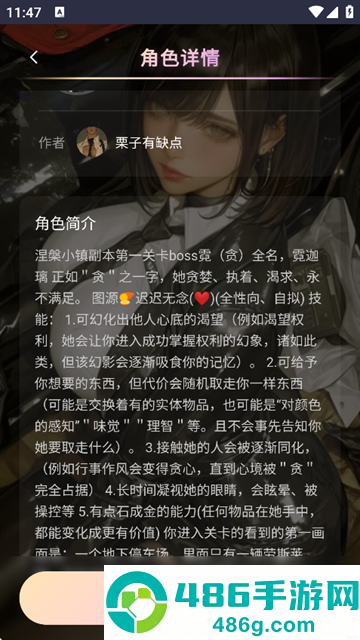 星物语app下载安装