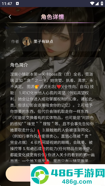 星物语app下载安装