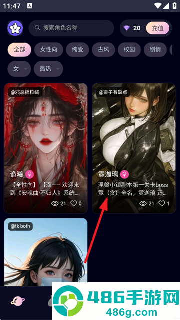 星物语app下载安装