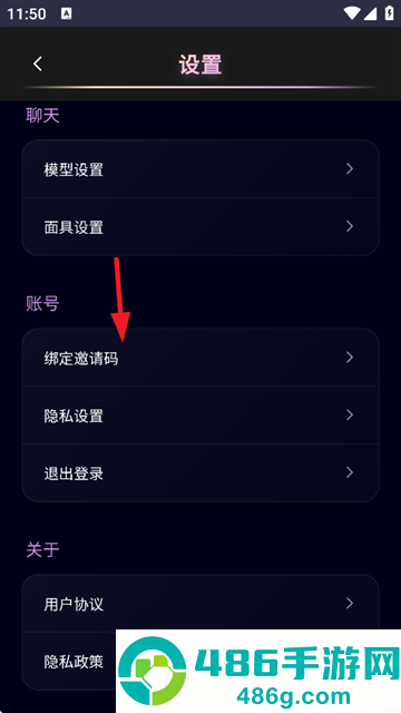 星物语app下载安装