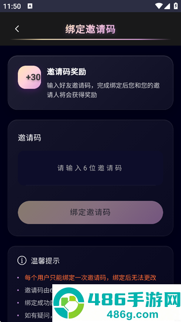 星物语app下载安装