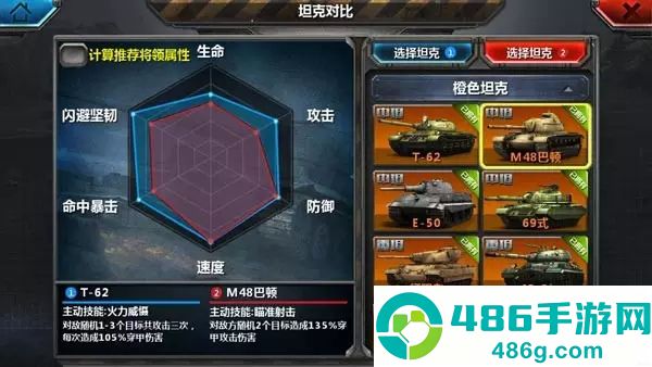 华清飞扬全民坦克联盟游戏软件v1.0官方版