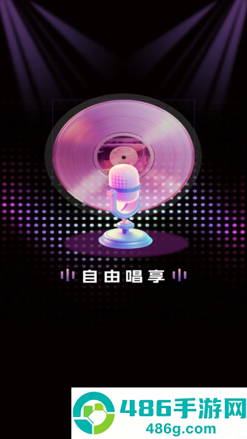 免费全民唱K吧app