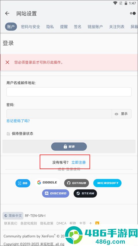 米坛社区beta