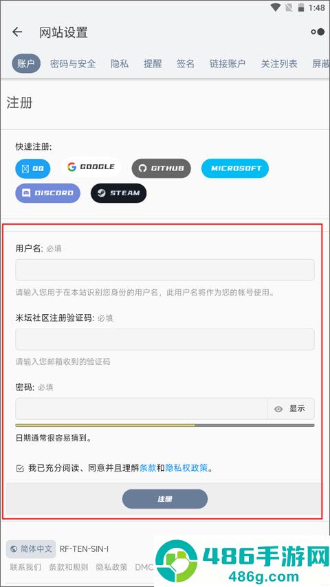 米坛社区beta
