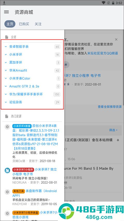 米坛社区beta