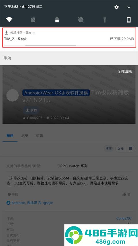 米坛社区beta