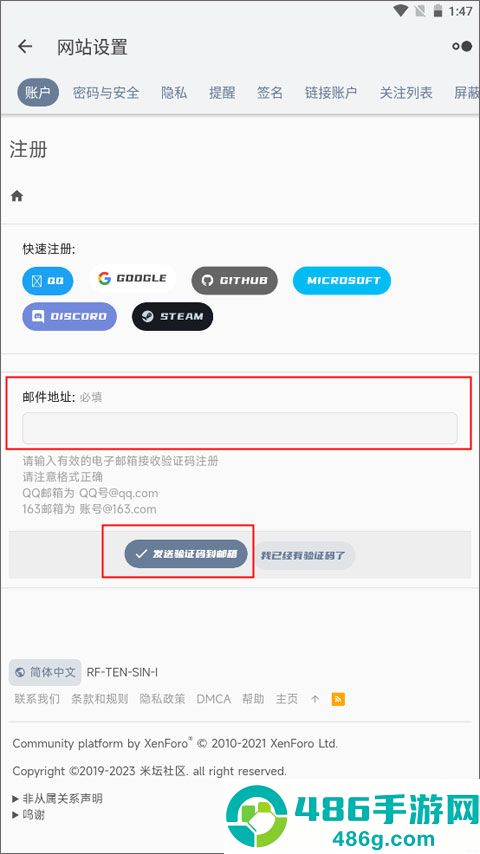 米坛社区beta