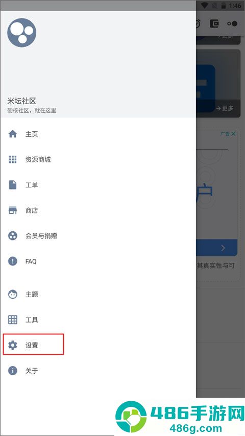 米坛社区beta